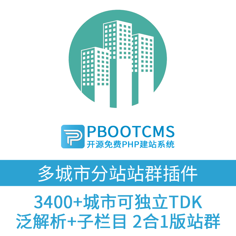 站群程序出售市场的底层逻辑：从技术交付到生态赋能的理性审视