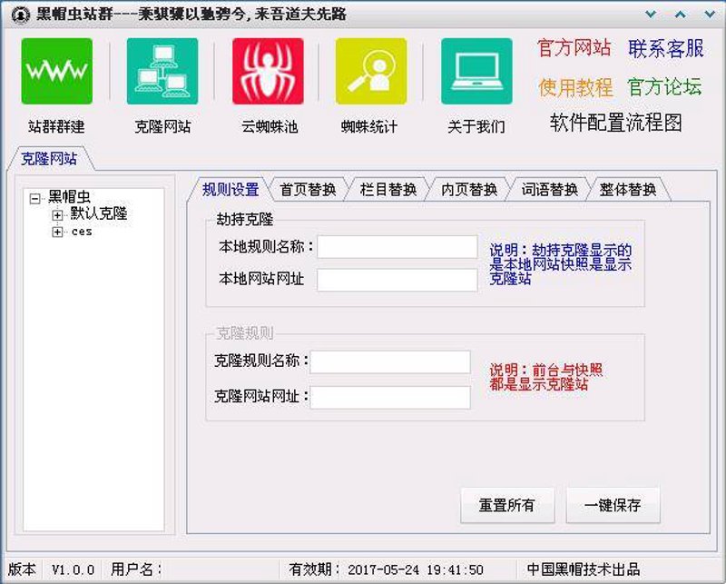程序开发市场新趋向：站群程序出售引发关注