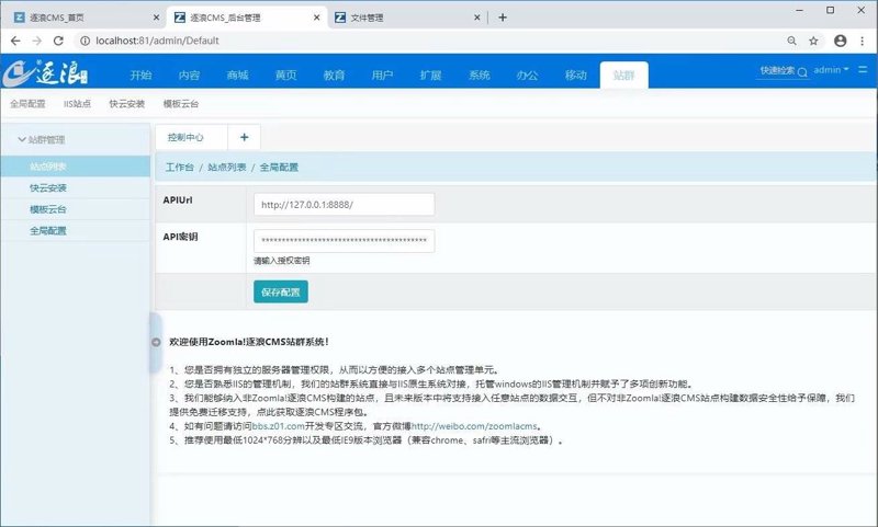 揭秘电商行业的隐形利器：定制化站群程序出售